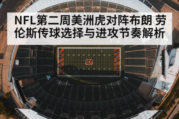 american football stadium